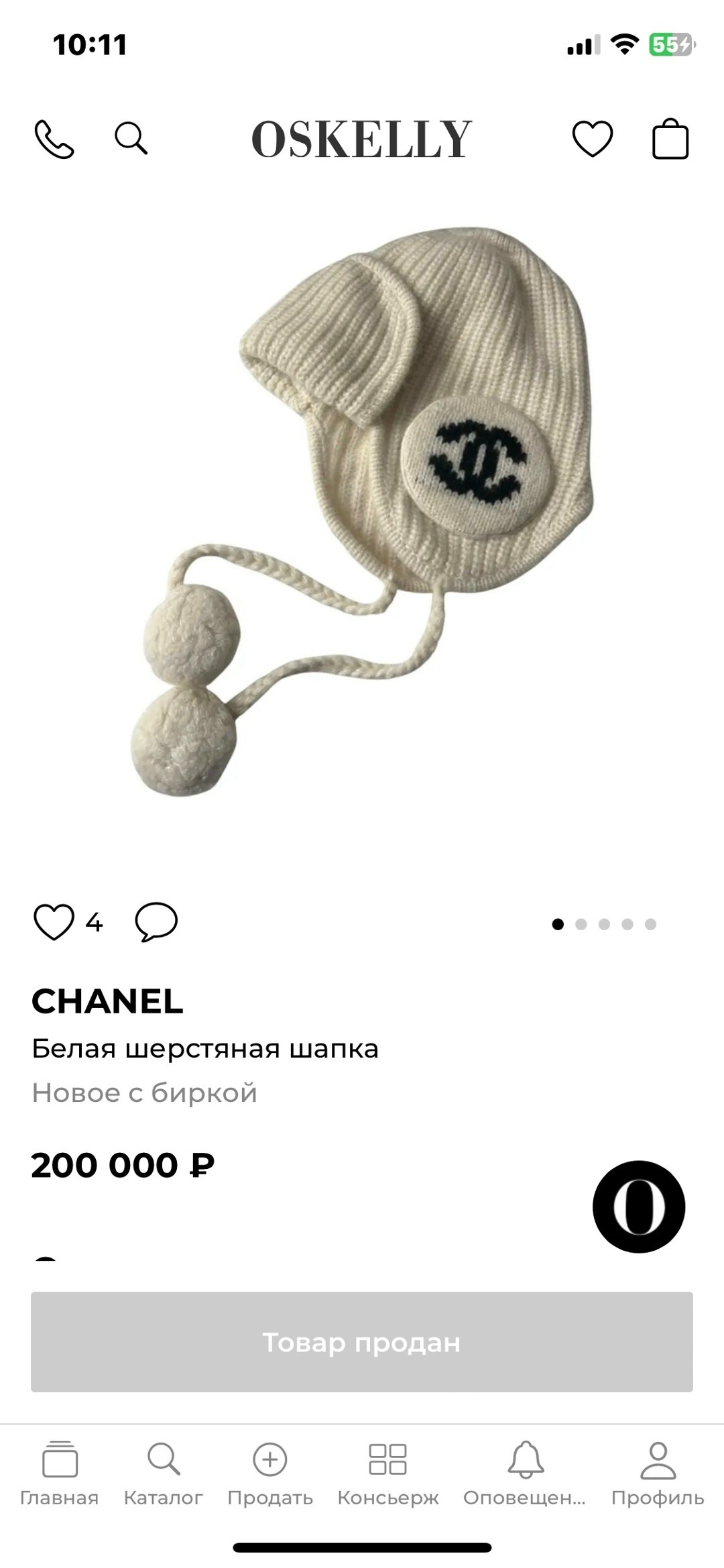 шапка chanel,шапка chanel бини с отворотом черная,шапка chanel черный,зимняя вязаная шапка в стиле chanel,шапка шанель