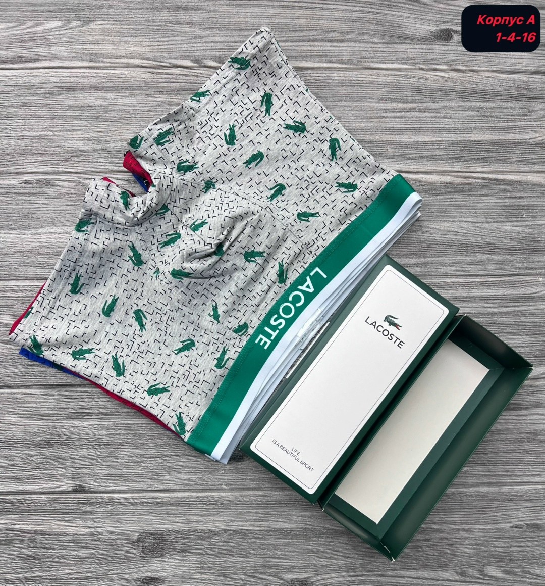 набор трусов мужских,набор мужских трусов lacoste,комплект трусов мужских,комплект трусов,набор трусов
