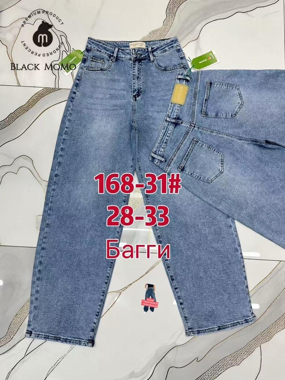 джинсы коричневые,джинсы брюки,джинсы женские,джинсы nina f,модные джинсы