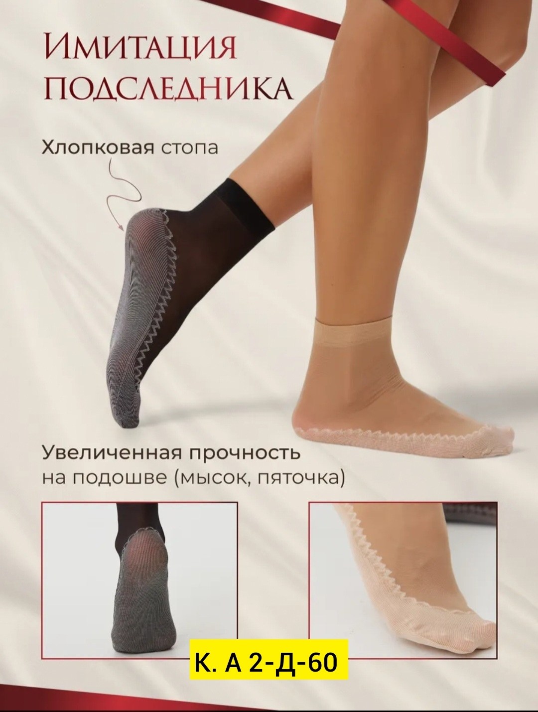 носки капроновые,носки капроновые женские,носки капроновые набор 10 пар,носки капроновые женские набор,носки капроновые набор