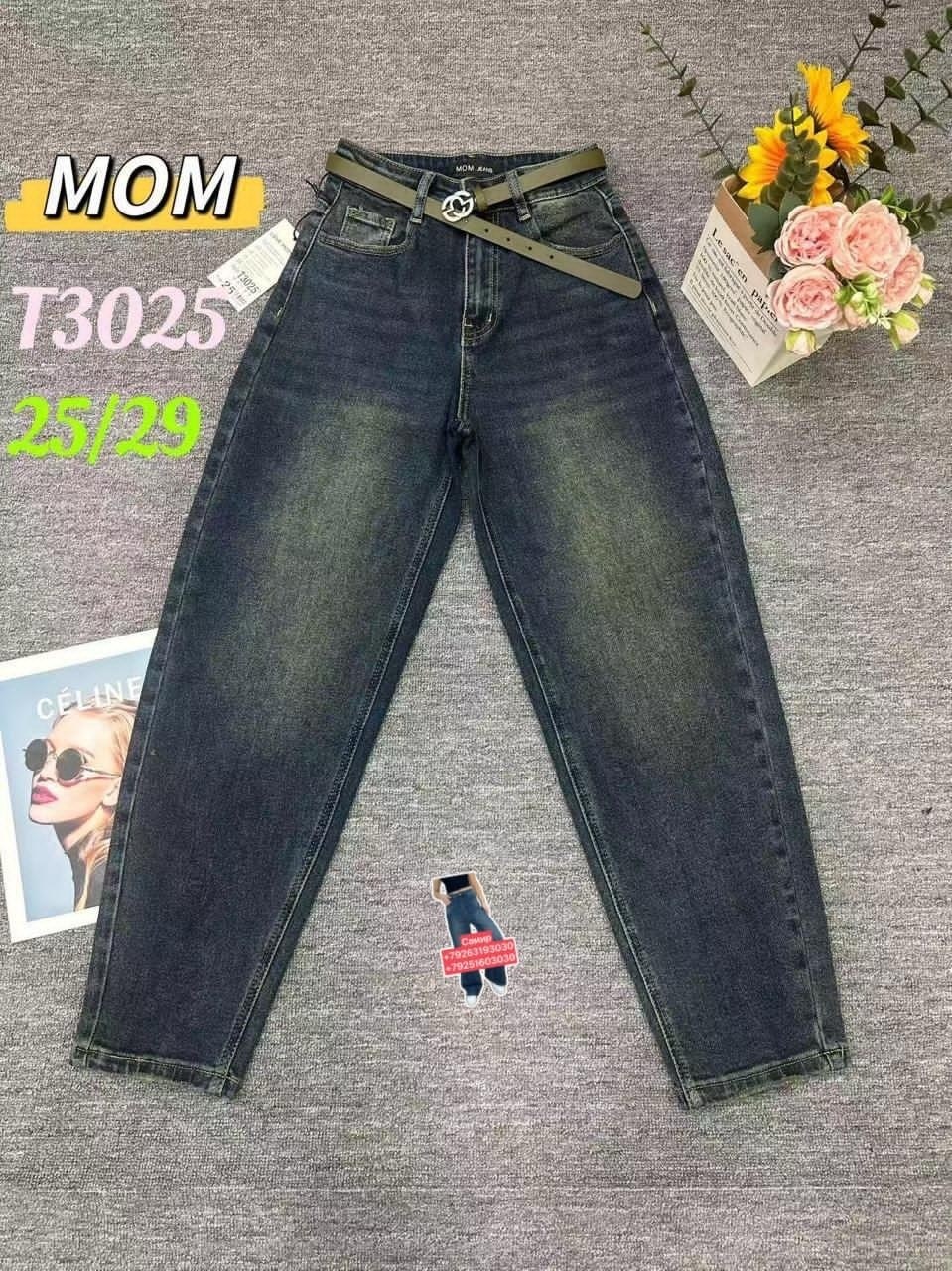 джинсы момы,джинсы женские,джинсы,женские джинсы мом,брюки джинсы