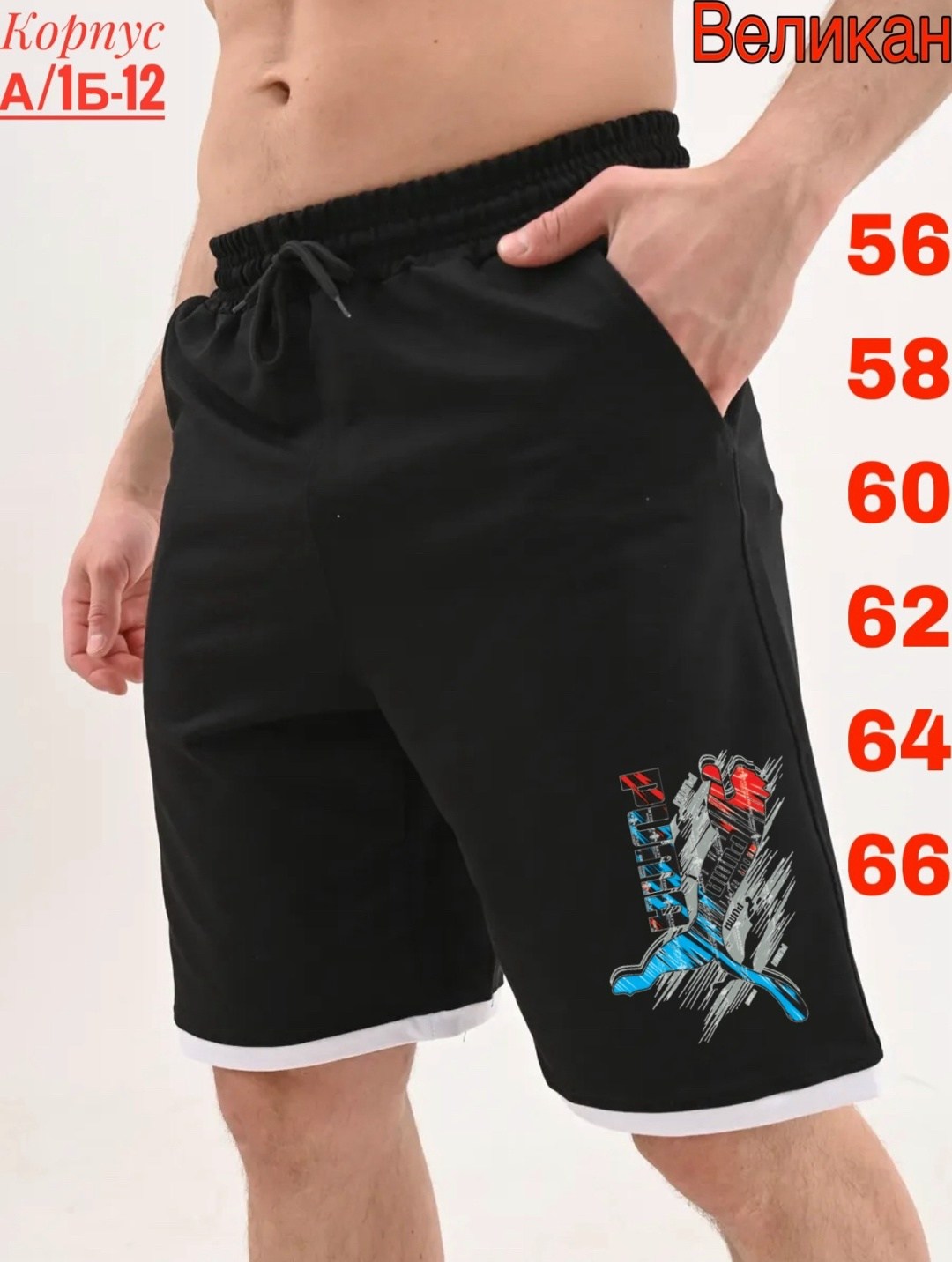 шорты мужские puma,спортивные шорты мужские,мужские спортивные шорты puma,шорты мужские,спортивные шорты мужские для бега puma