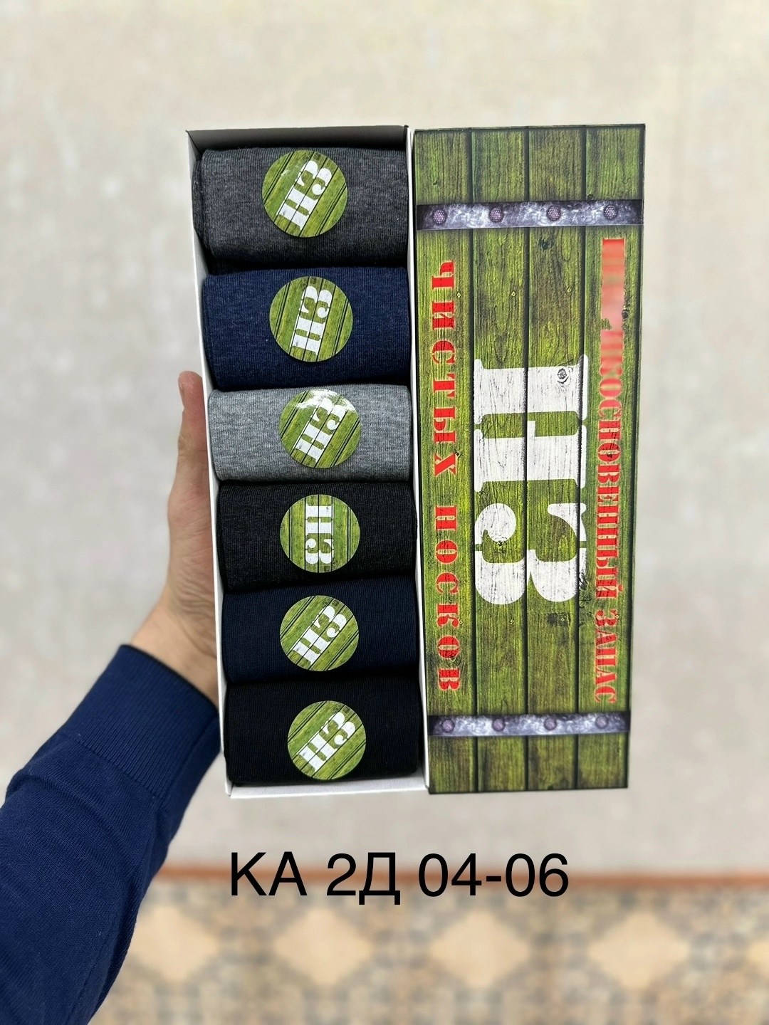 носки подарок на 23 февраля,носки 23 февраля,носки мужские подарочные на 23 февраля,подарки 23 февраля,подарочный набор носков для мужчин