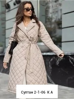 длинное стеганое пальто женское демисезонное,плащ стеганый женский пальто стеганое длинное,пальто стеганое,пальто женское стеганое,осеннее стеганое пальто женское