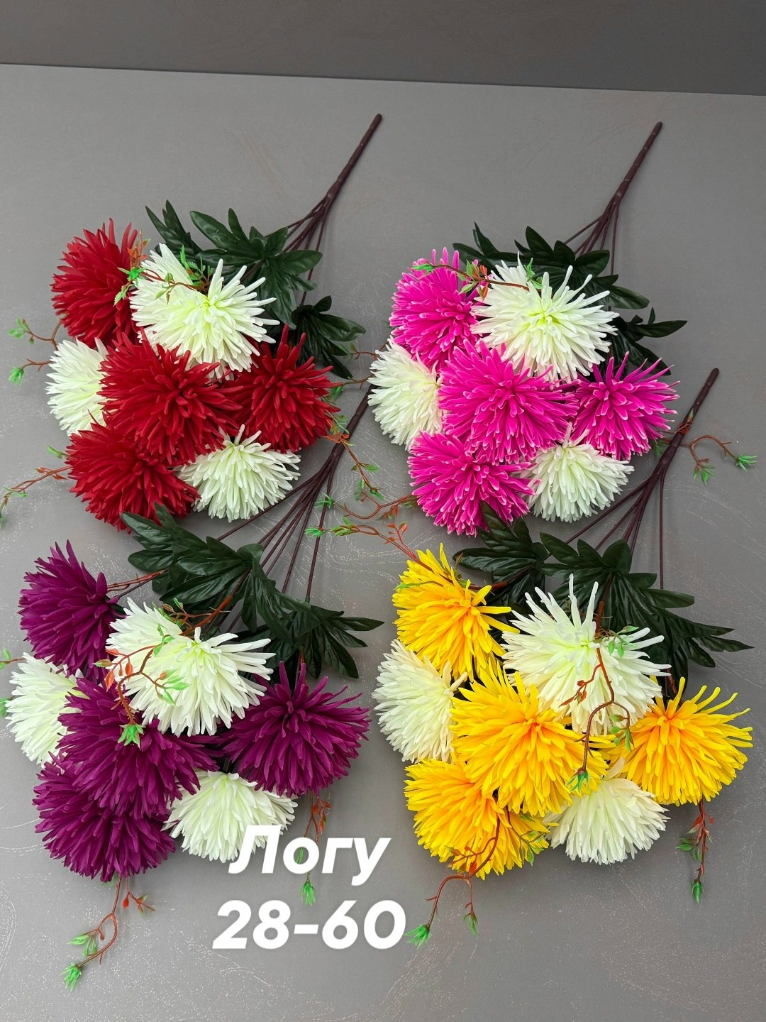 хризантемы искусственные,букет,цветы искусственные хризантемы,хризантем букет,астра букет