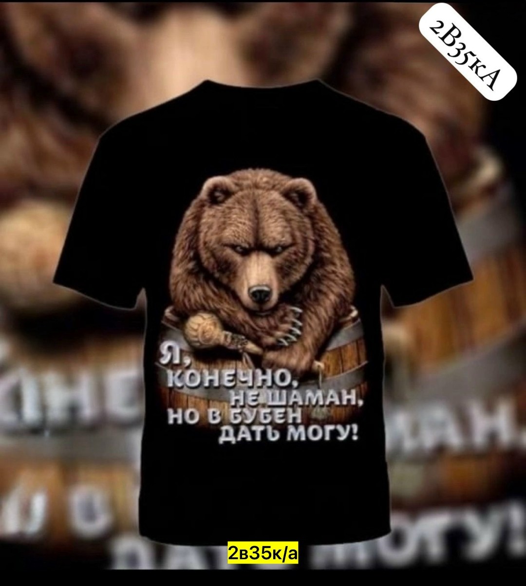 футболка я конечно не шаман но в бубен дать могу,футболка больших размеров я конечно не шаман но в бубен дать могу,я не шаман но в бубен дать могу футболка,футболка я не шаман но в бубен дать могу 52