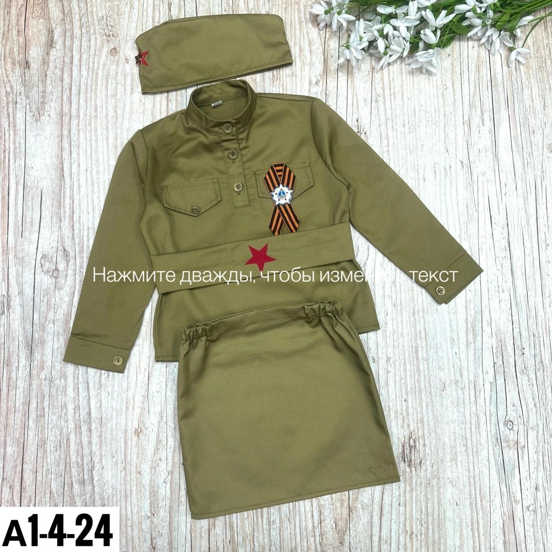 костюм солдата для мальчика,костюм солдата,военная форма для мальчика,военная форма костюм солдата детский,военная форма