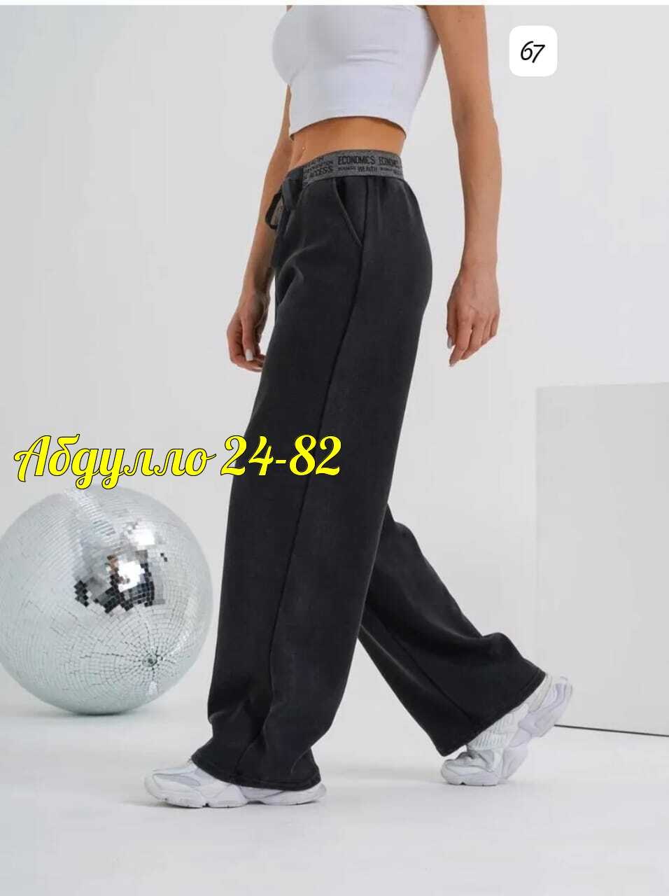 женские брюки,широкие брюки,женские штаны,брюки спортивные,брюки хлопок