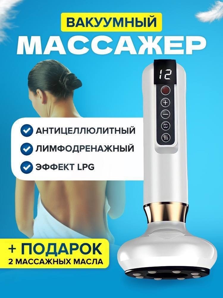 вакуумный массажер антицеллюлитный,массажер вакуумный,вакуумный lpg массажер антицеллюлитный,массажер для похудения вакуумный антицеллюлитный,вакуумный массажер для тела
