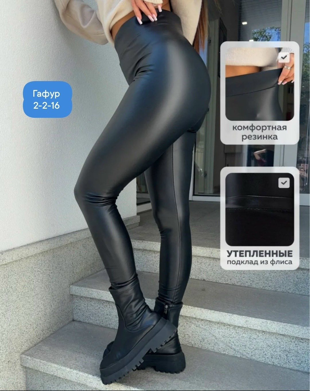 легинсы женские,кожаные леггинсы,лосины кожаные,легинсы кожаные,лосины женские