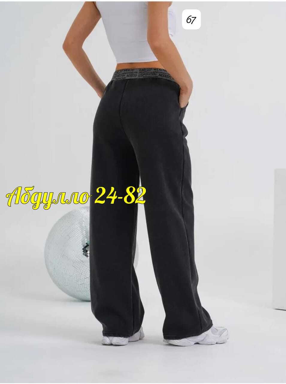 женские брюки,широкие брюки,женские штаны,брюки спортивные,брюки хлопок