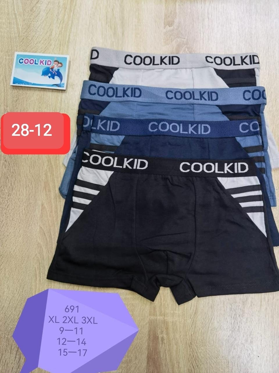 комплект трусов боксеры cool kid для мальчиков,комплект трусов боксеров cool kid для мальчиков 4 шт,трусы на мальчика боксеры,трусы боксеры подростковые для мальчиков набор,комплект трусов боксеры coo