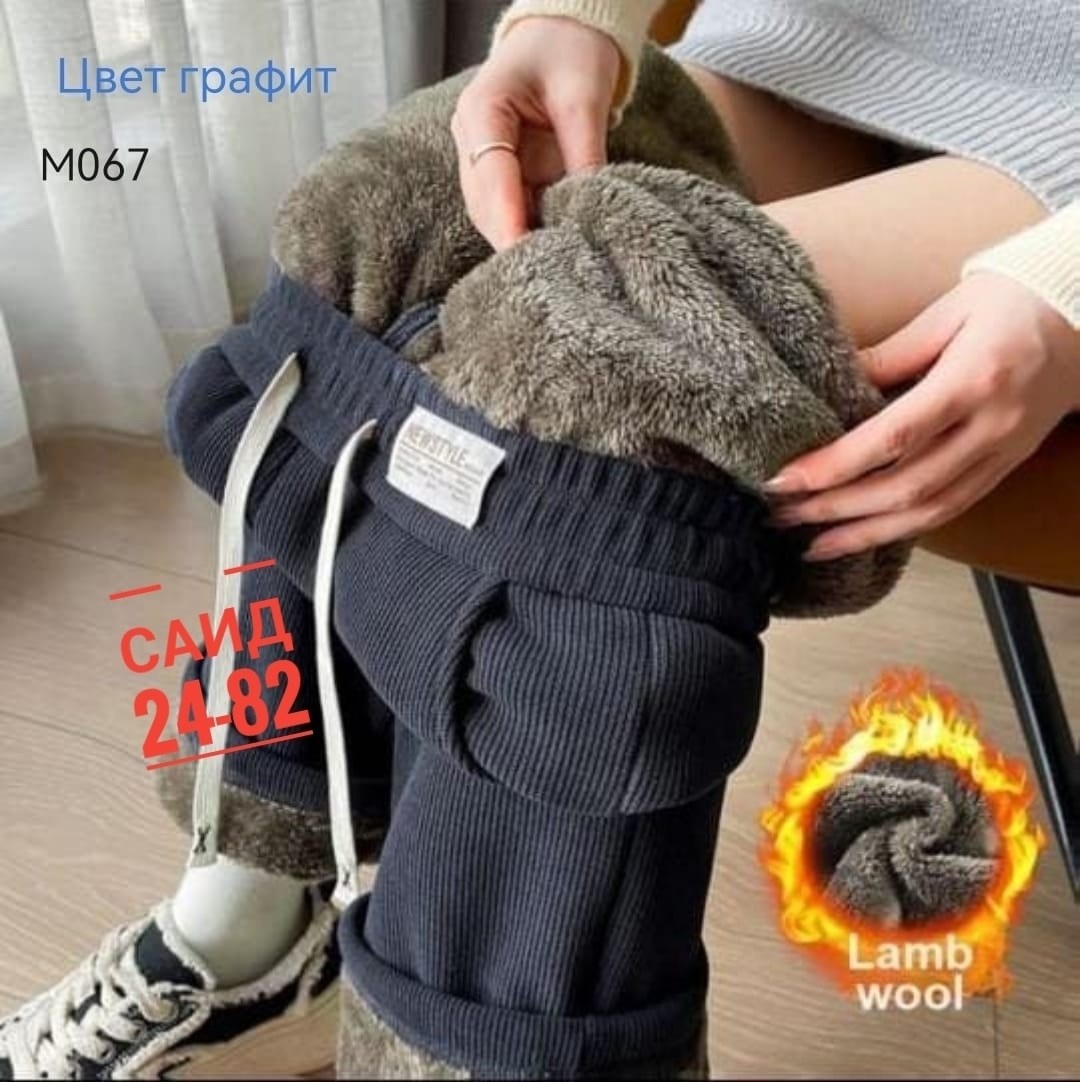 брюки штаны,брюки теплые,джинсы штаны,джинсы брюки,штаны с начесом