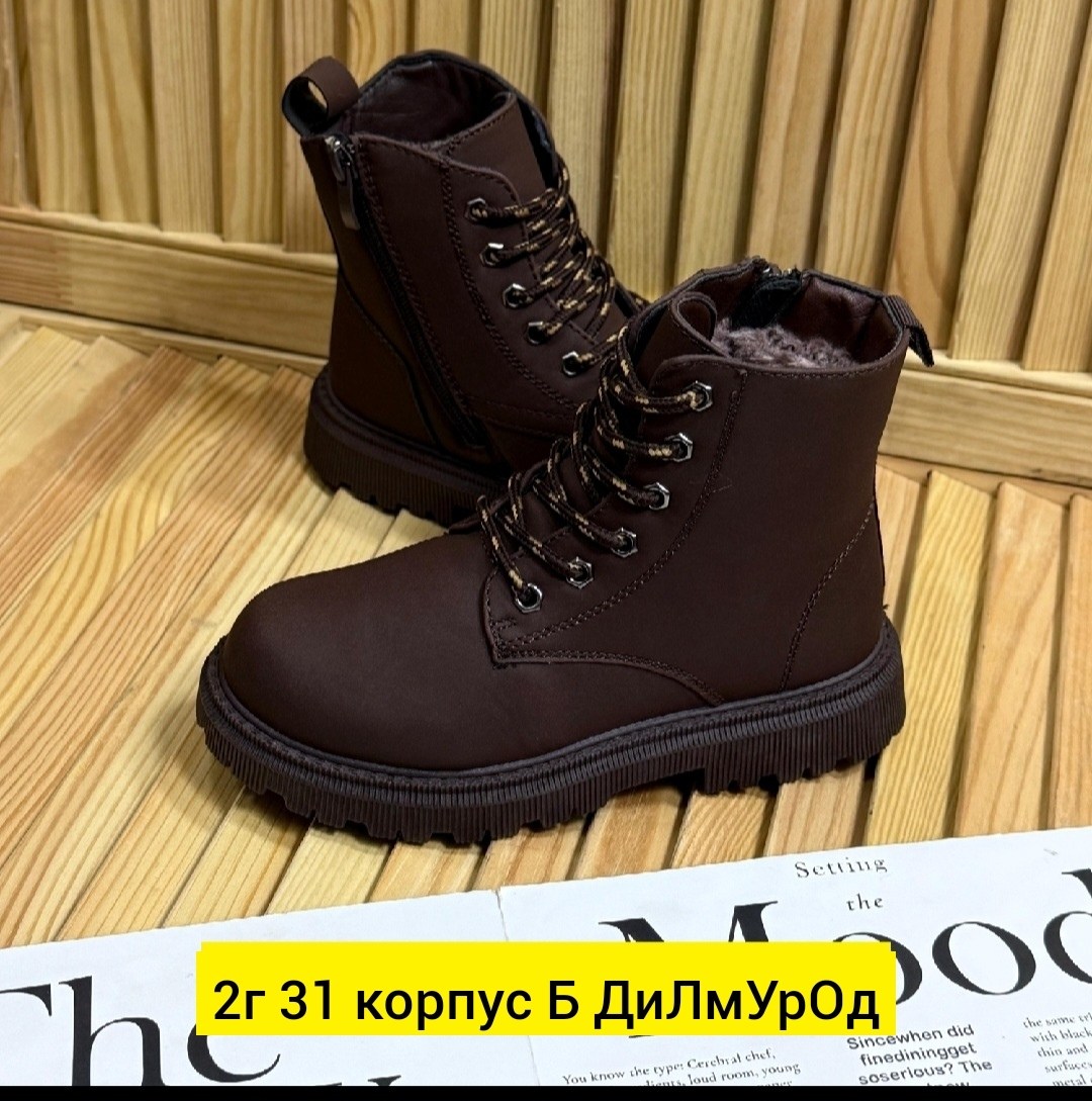 ,ботинки,детские ботинки,детская ,ботинки cvmartanni