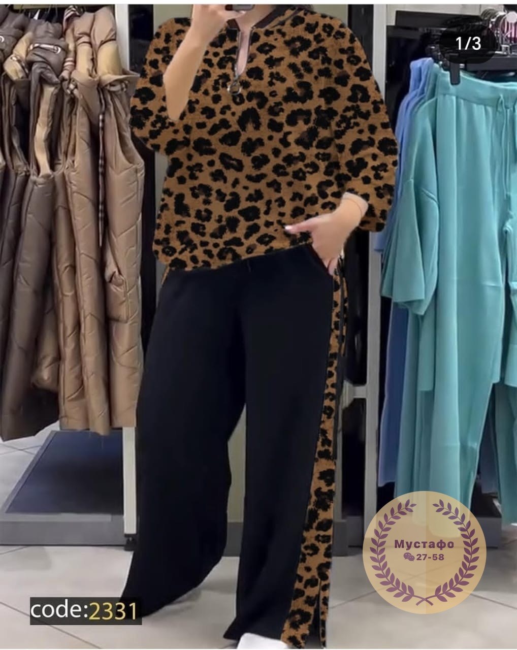 костюм двойка трикотаж,костюм двойка нарядная,женский костюм двойка,костюм комплекты,леопардовые костюмы