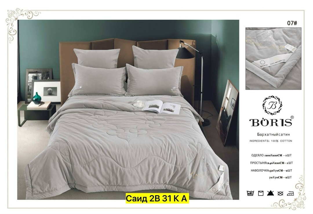 комплект постельного белья boris бархатный сатин,комплект постельного белья с одеялом boris,комплект постельного белья с одеялом boris евро,комплект постельного белья с готовым одеялом boris,комплект