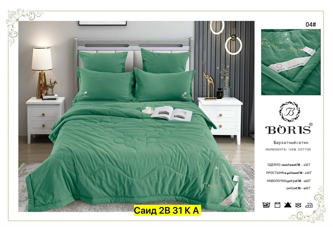комплект постельного белья boris бархатный сатин,комплект постельного белья с одеялом boris,комплект постельного белья с одеялом boris евро,комплект постельного белья с готовым одеялом boris,комплект