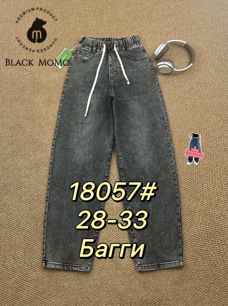 женские джинсы,джинсы,широкие джинсы,брюки джинсы,джинсы хлопок