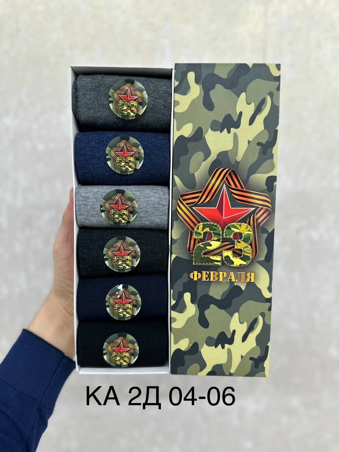 носки подарок на 23 февраля,носки 23 февраля,носки мужские подарочные на 23 февраля,подарки 23 февраля,подарочный набор носков для мужчин