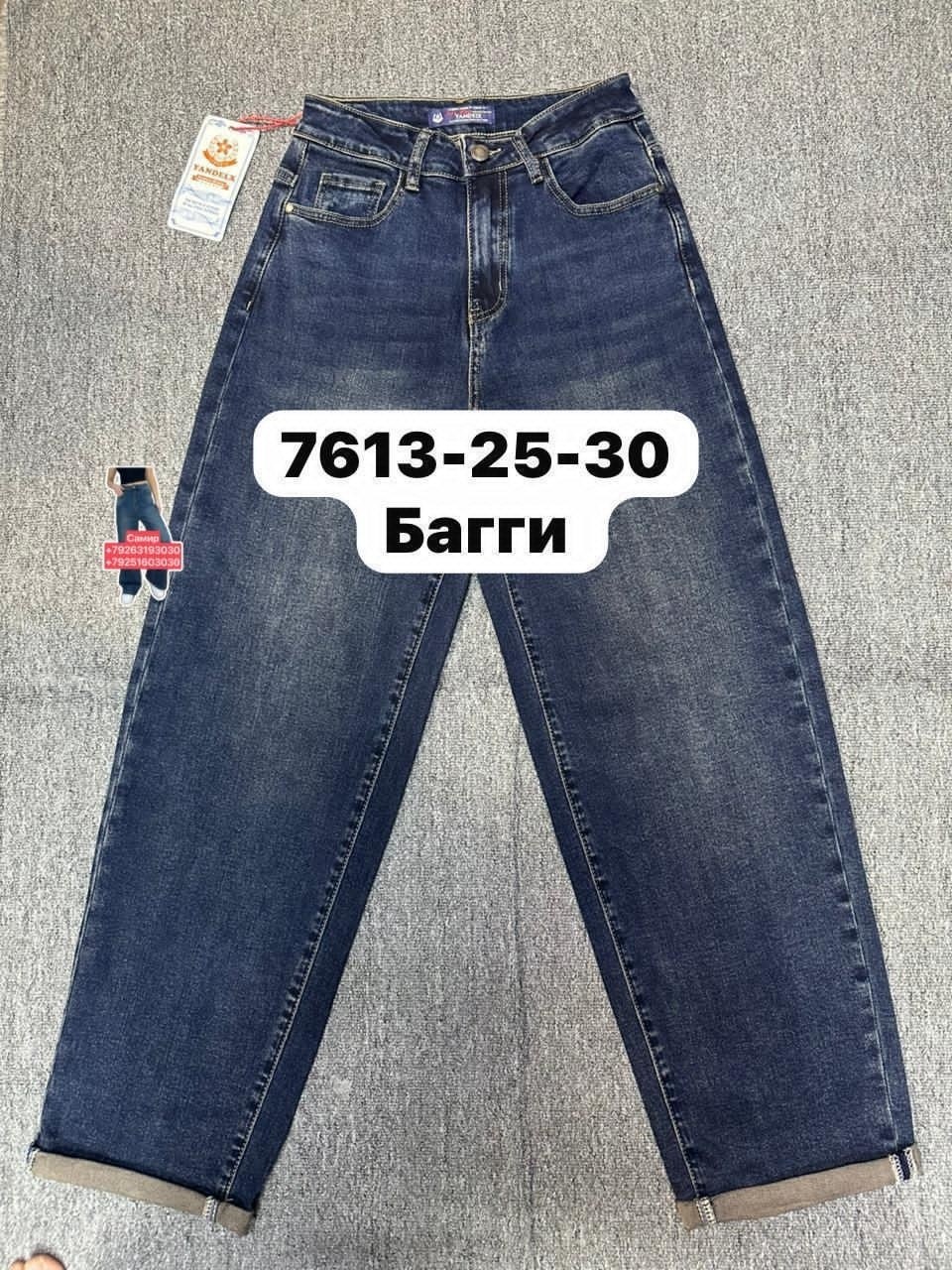 джинсы,джинсы женские,брюки джинсы,джинсы мом,женские джинсы мом