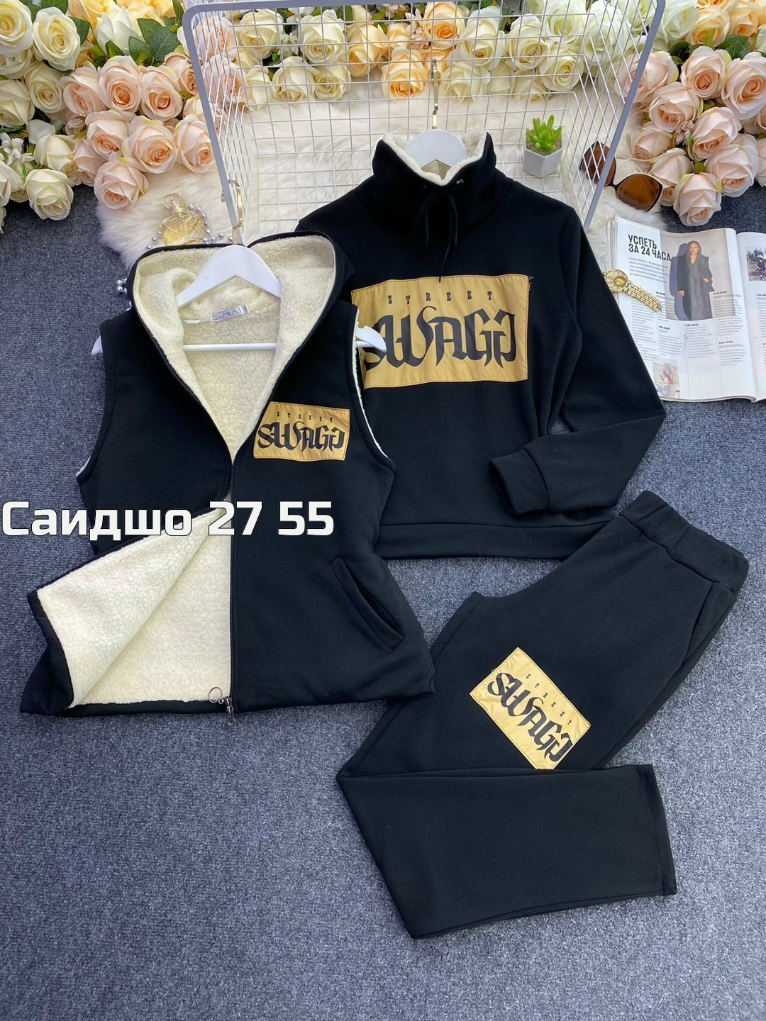 костюм женский на флисе,костюм женский тройка,костюм на флисе,женские костюмы спортивные,костюм тройка женский спортивный