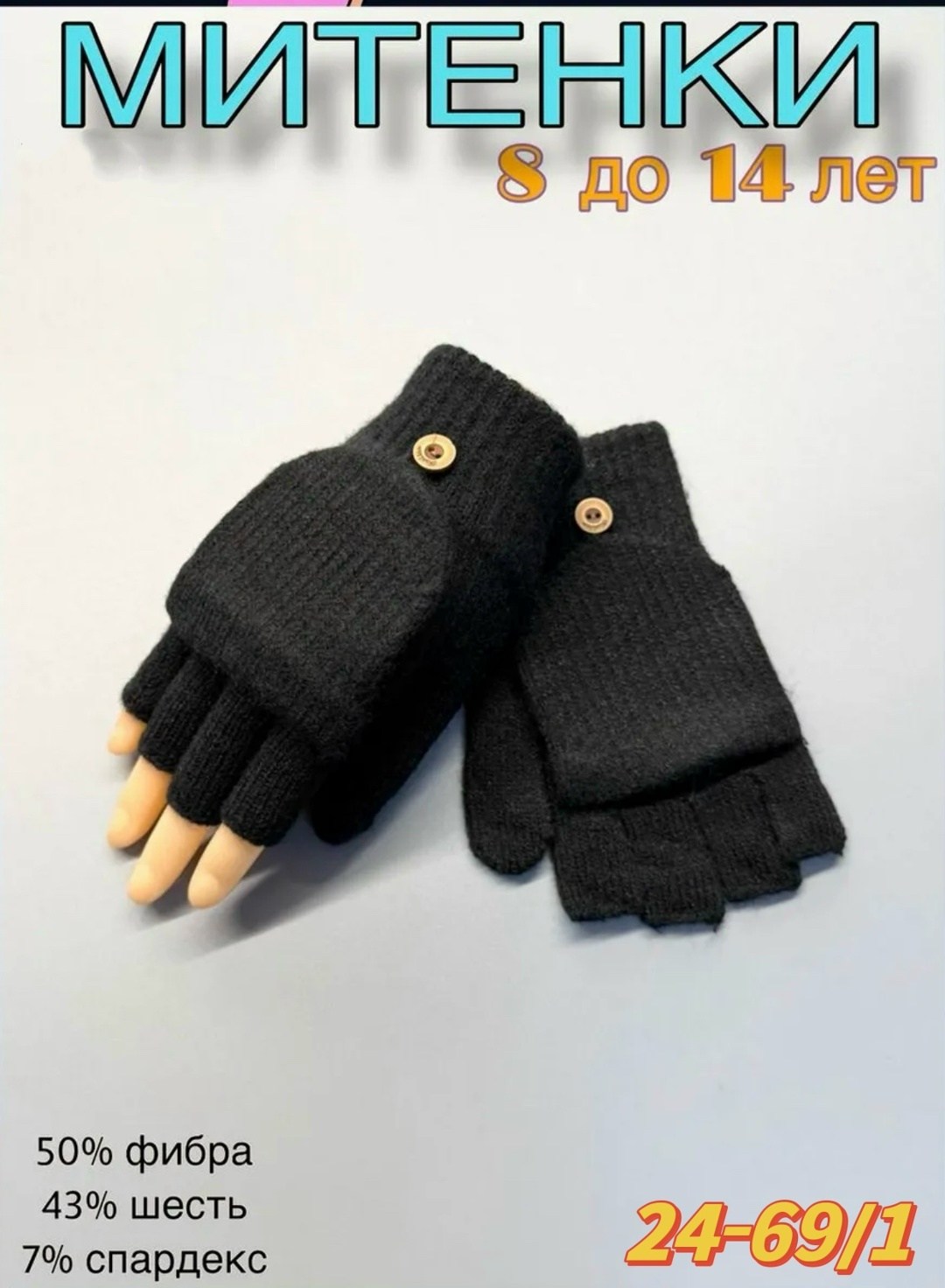 вязаные перчатки,вязаные перчатки без пальцев,теплые перчатки,теплые вязаные перчатки,варежки митенки