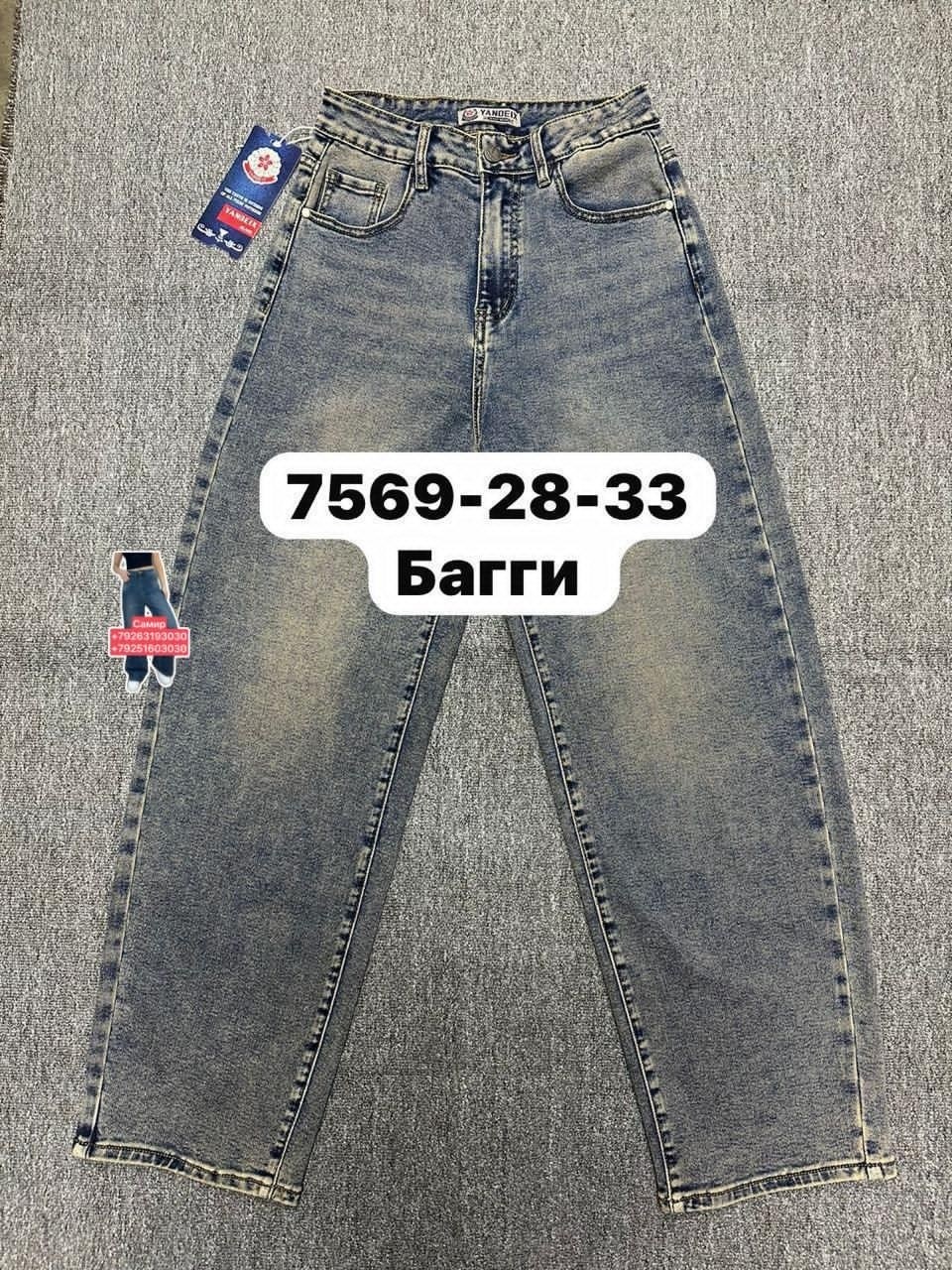 джинсы,джинсы женские,брюки джинсы,джинсы мом,женские джинсы мом