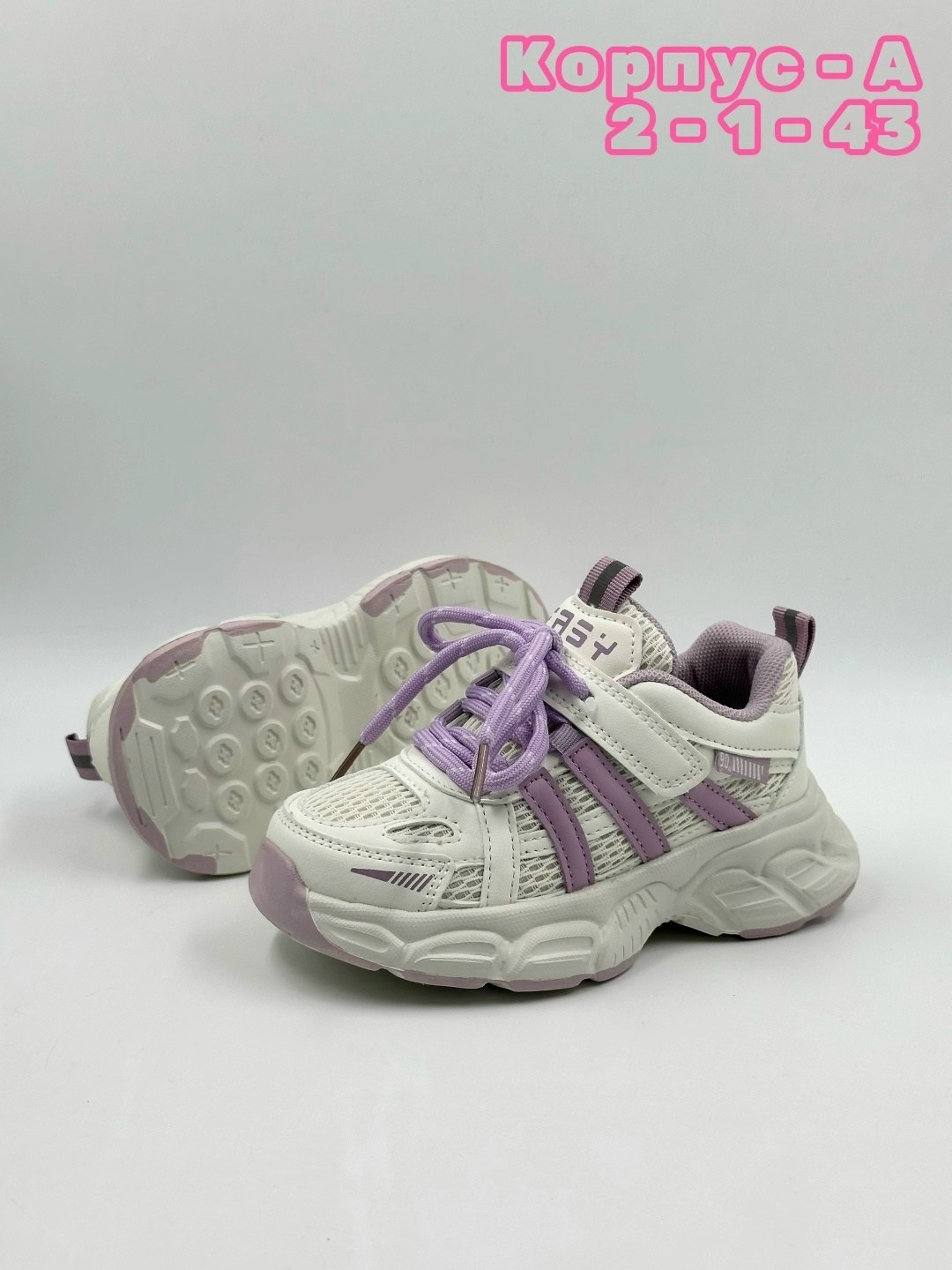 детские кроссовки,кроссовки женские,спортивная ,кроссовка,кроссовки для детей