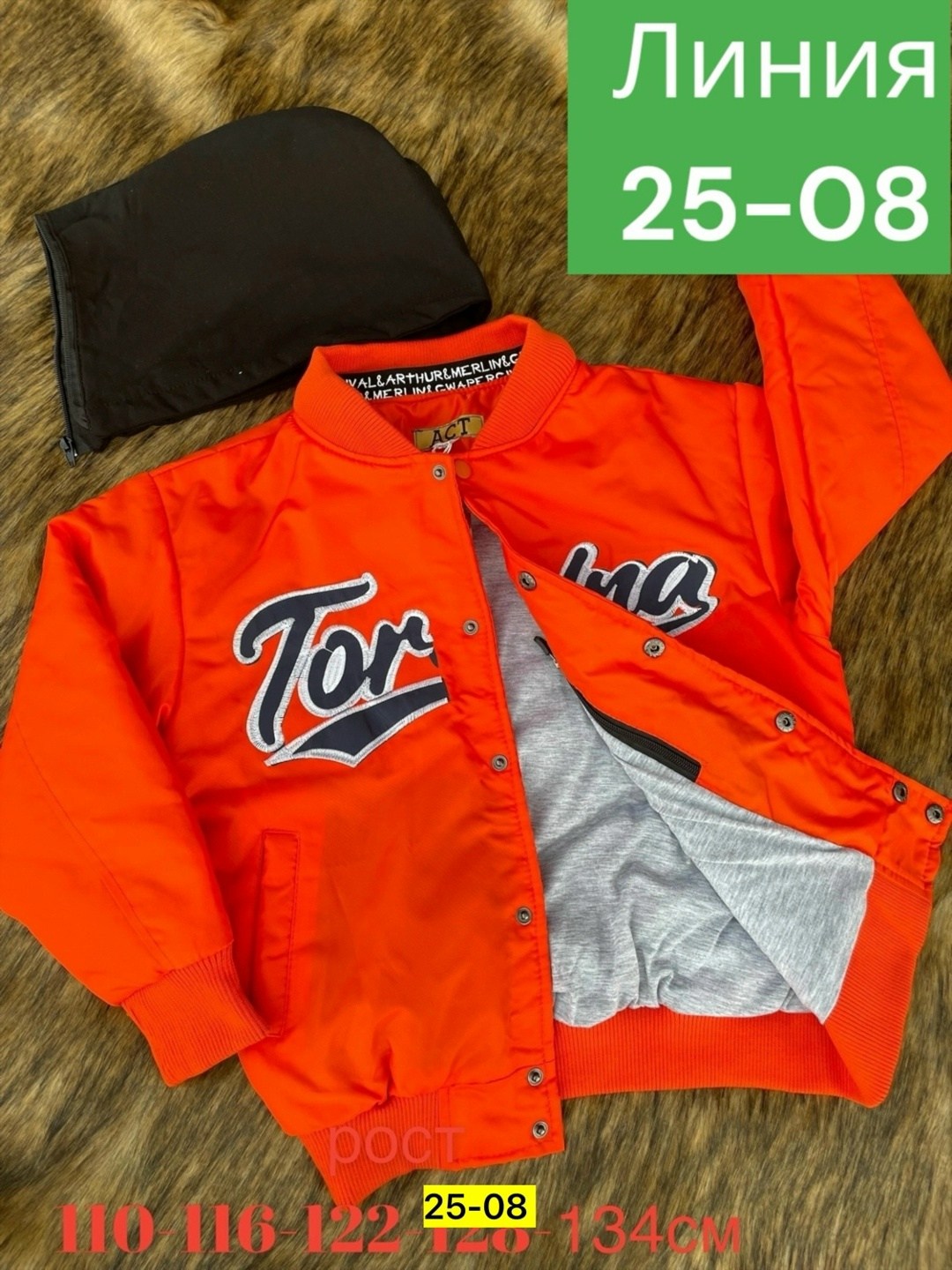 детская куртка,куртка полиэстер,демисезонная куртка для детей,куртка бомбер,куртка