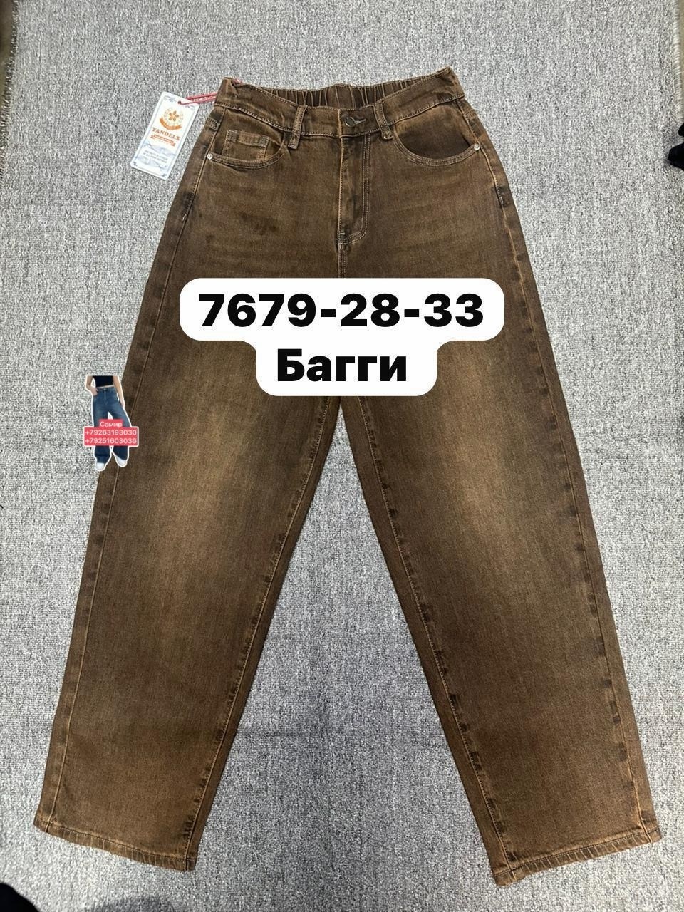 брюки джинсы,коричневые джинсы женские,джинсы женские,коричневые джинсы,джинсы мом