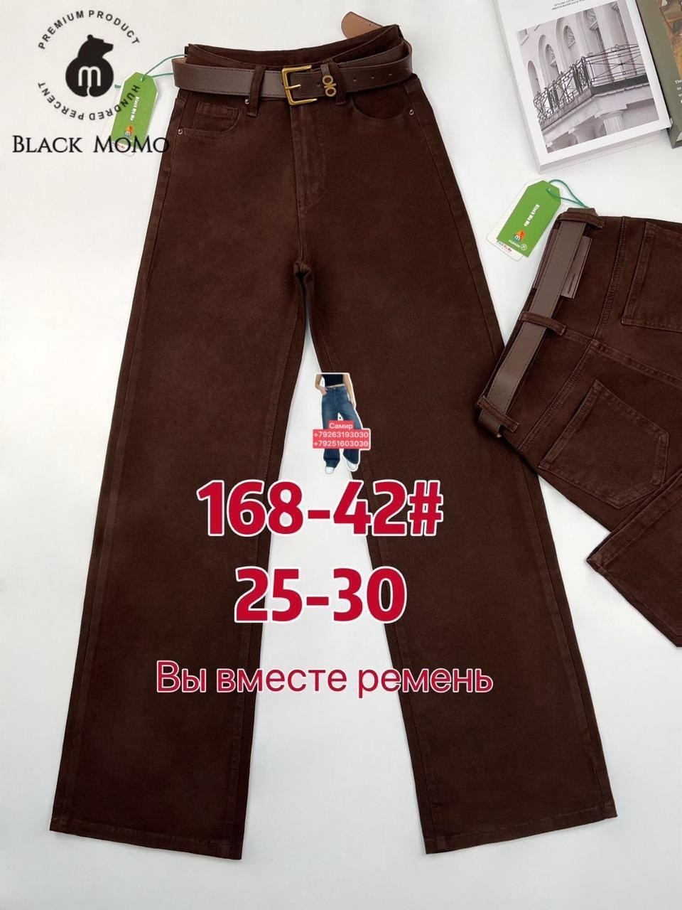 джинсы коричневые,джинсы брюки,джинсы женские,джинсы nina f,модные джинсы