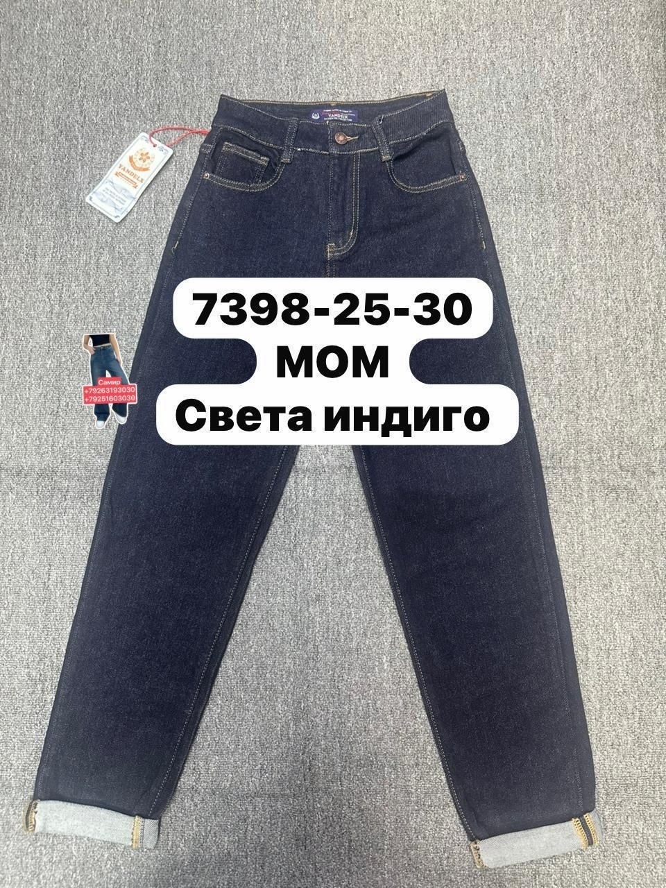 женские джинсы,джинсы,джинсы мом,джинсы повседневные,брюки джинсы