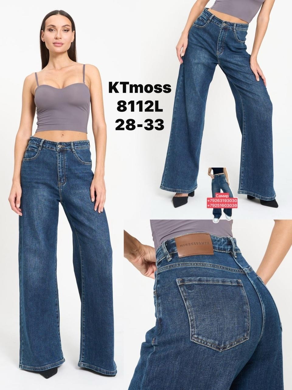 джинсы клеш женские,джинсы широкие женские,женские джинсы,джинсы широкие,джинсы широкие клеш большие размеры defaeco