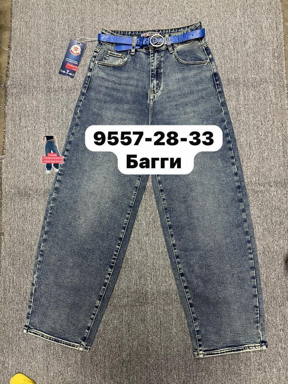 джинсы,джинсы женские,брюки джинсы,джинсы мом,женские джинсы мом