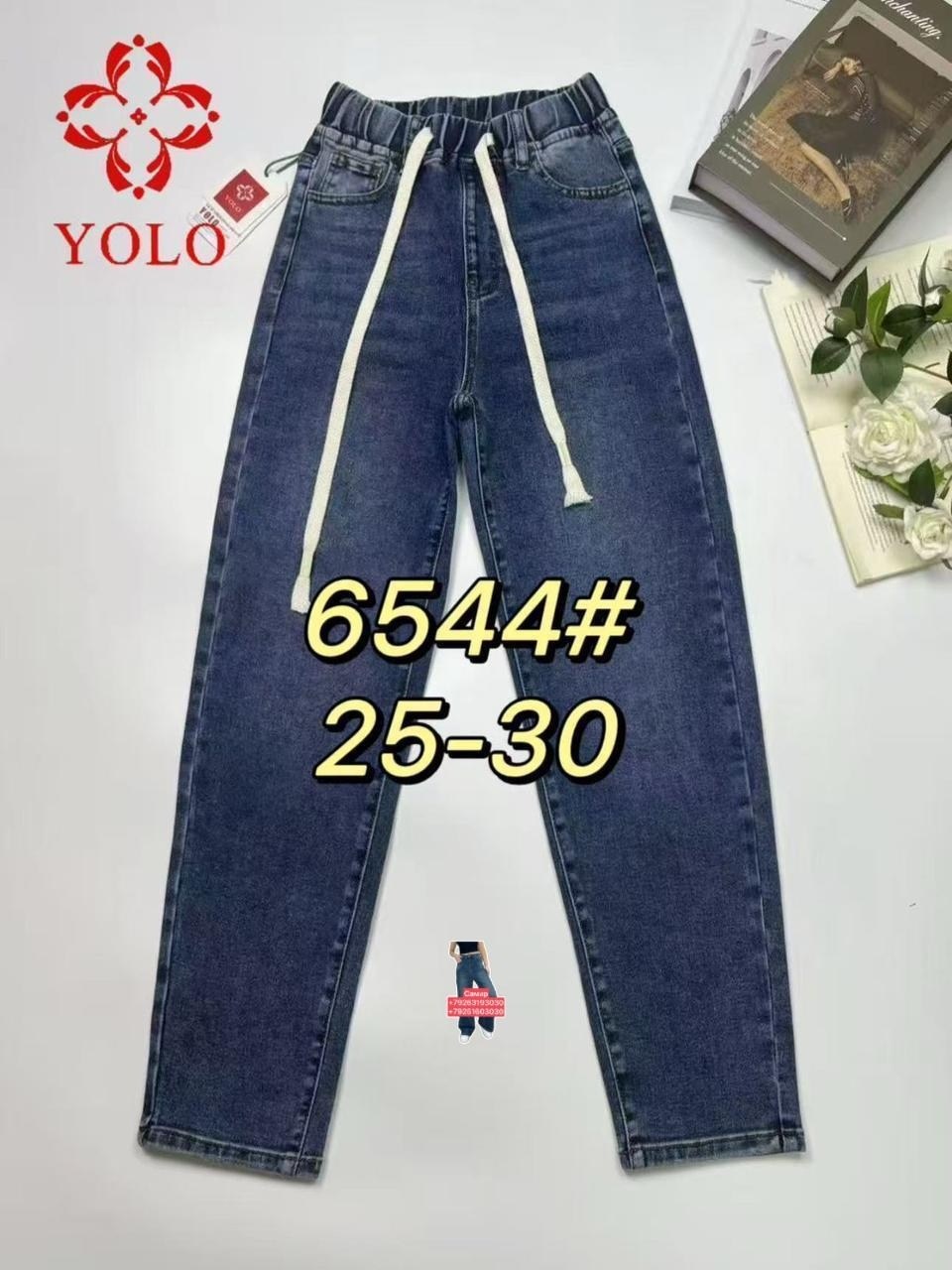 женские джинсы,джинсы,брюки джинсы,джинсы момы,джинсы штаны