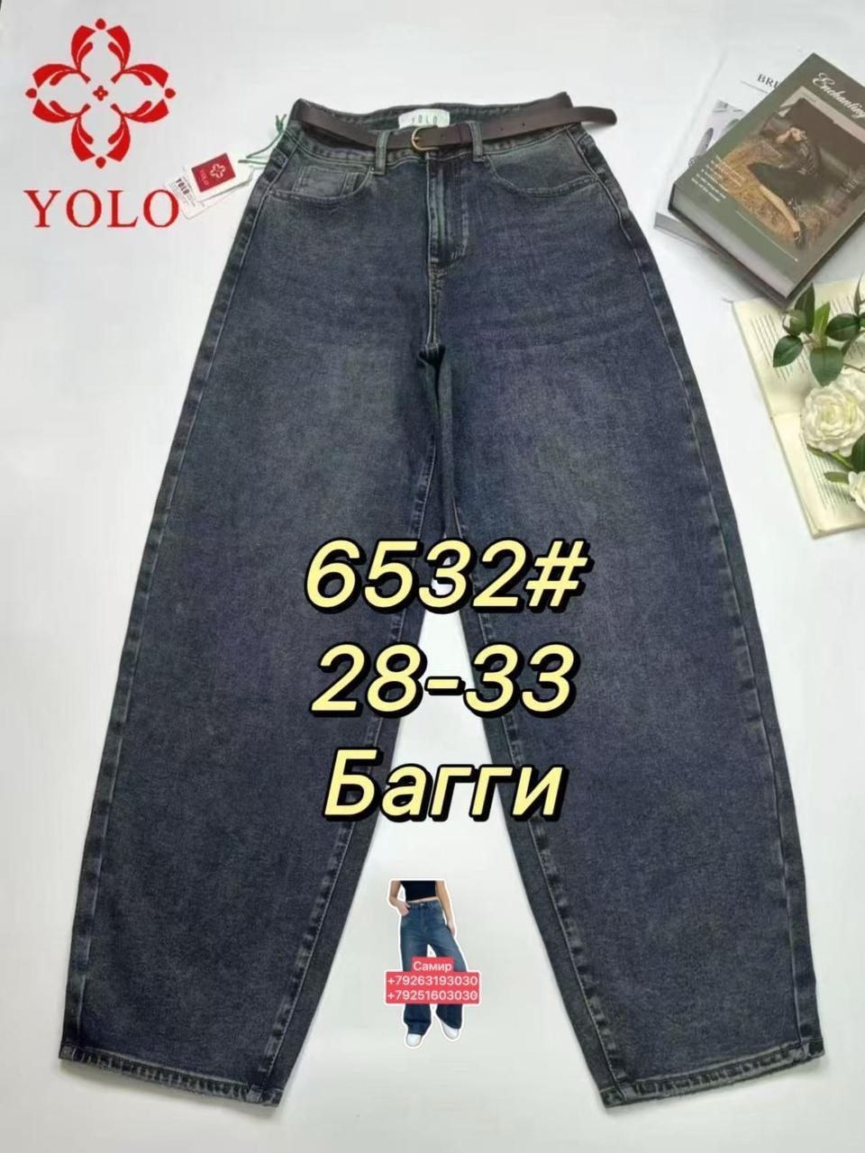 женские джинсы,джинсы,брюки джинсы,джинсы момы,джинсы штаны