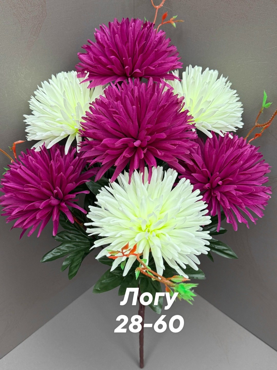 хризантемы искусственные,букет,цветы искусственные хризантемы,хризантем букет,астра букет