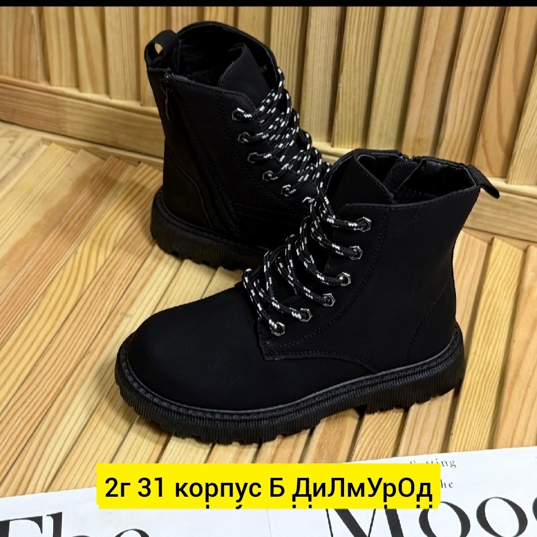 ,ботинки,детские ботинки,детская ,ботинки cvmartanni