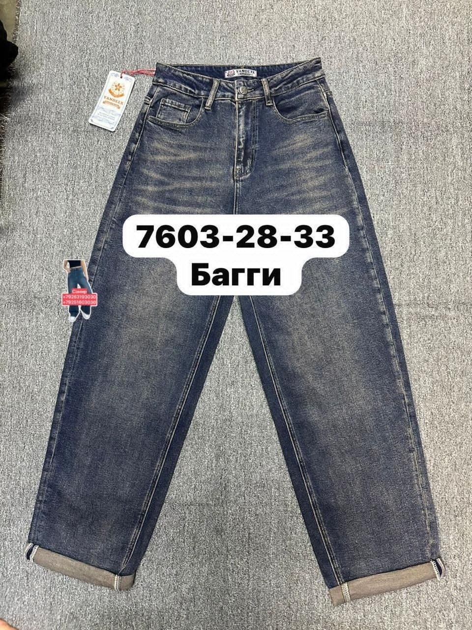 джинсы,джинсы женские,брюки джинсы,джинсы мом,женские джинсы мом