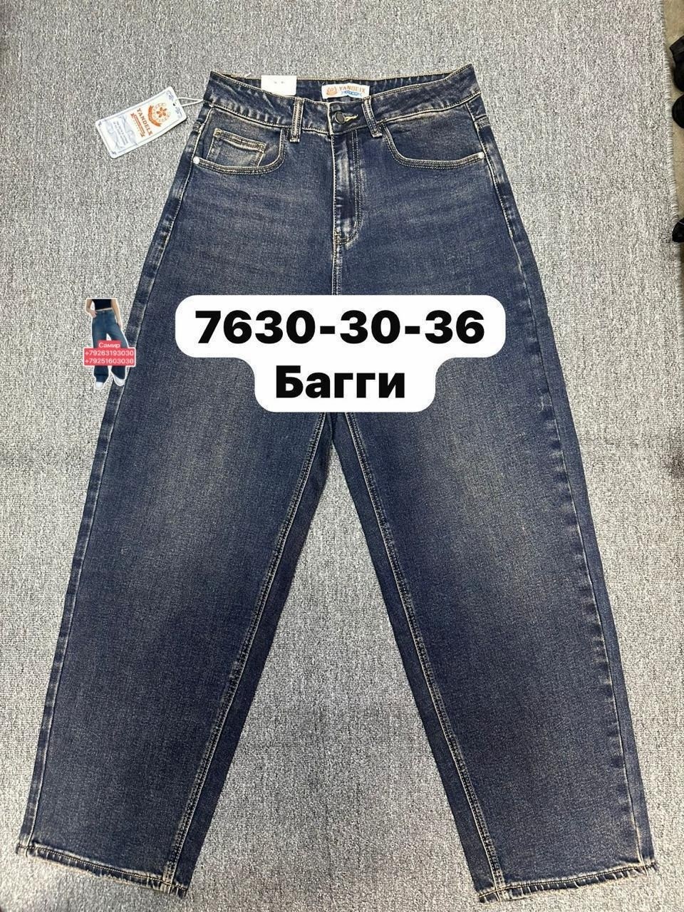 джинсы,джинсы женские,брюки джинсы,джинсы мом,женские джинсы мом