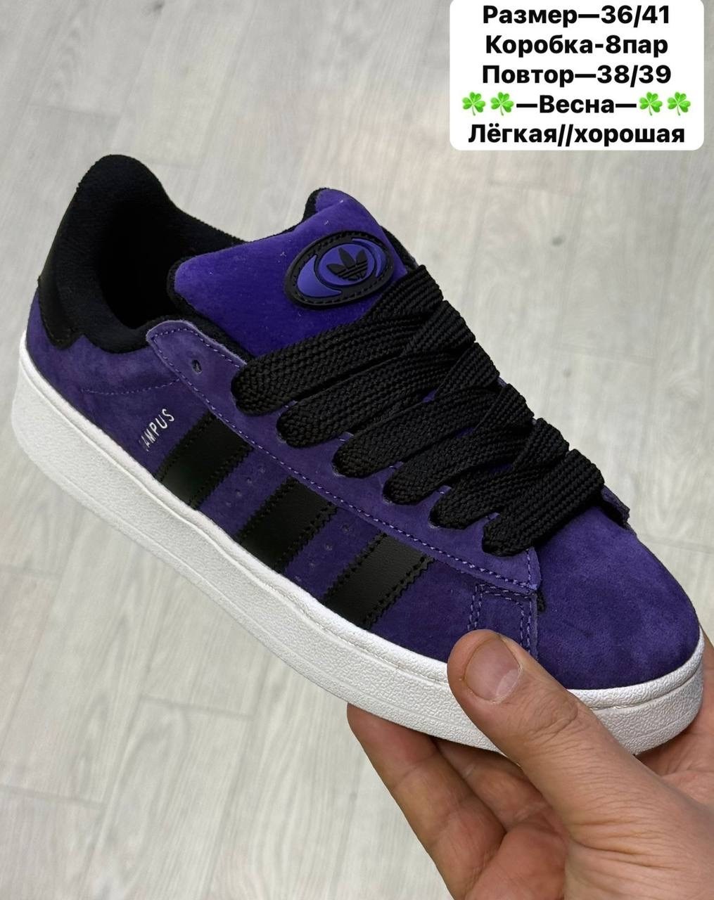 кроссовки adidas,кроссовки adidas campus,,кроссовки adidas женские,кроссовки адидас фалькон