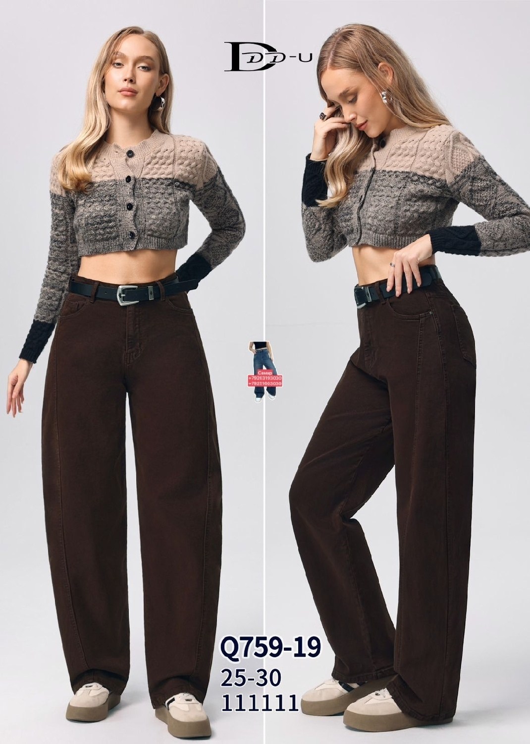 джинсы широкие,джинсы женские широкие,женские джинсы,брюки джинсы,коричневые джинсы