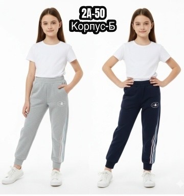 брюки спортивные для девочек,брюки для девочек,штаны спортивные для девочек,брюки спортивные,брюки детские для девочек