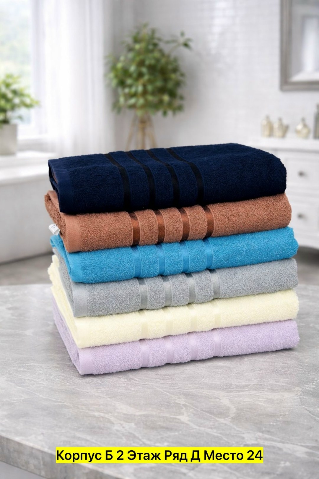 полотенца махровая,полотенца банная,полотенца для ванной,полотенца полотенца,полотенец