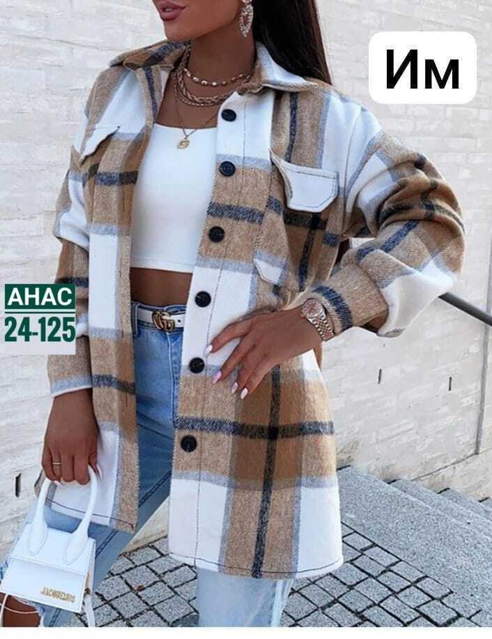 пальто в клетку,рубашка женская в клетку утепленная,рубашка женская оверсайз в клетку,рубашка теплая в клетку оверсайз,рубашка женская