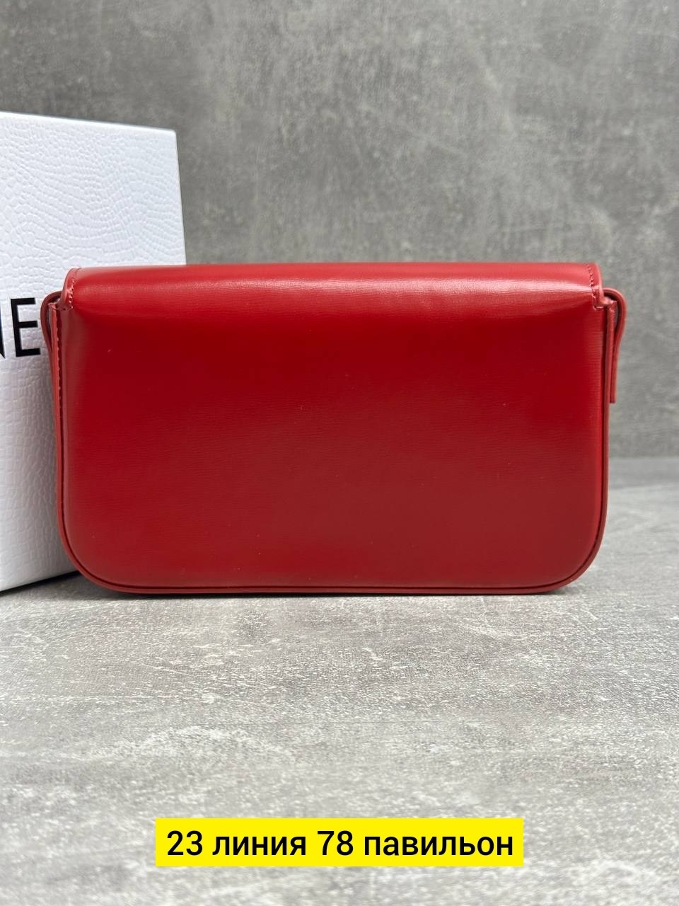 сумка женская celine,сумка celine,сумка,celine сумка на плечо,брендовые сумки