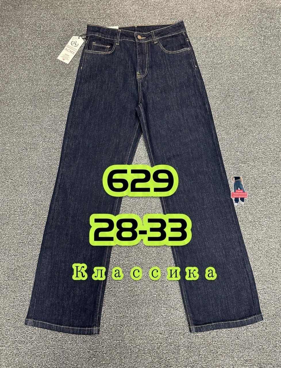 женские джинсы,брюки джинсы,джинсы,джинсы женские широкие,джинсы палаццо