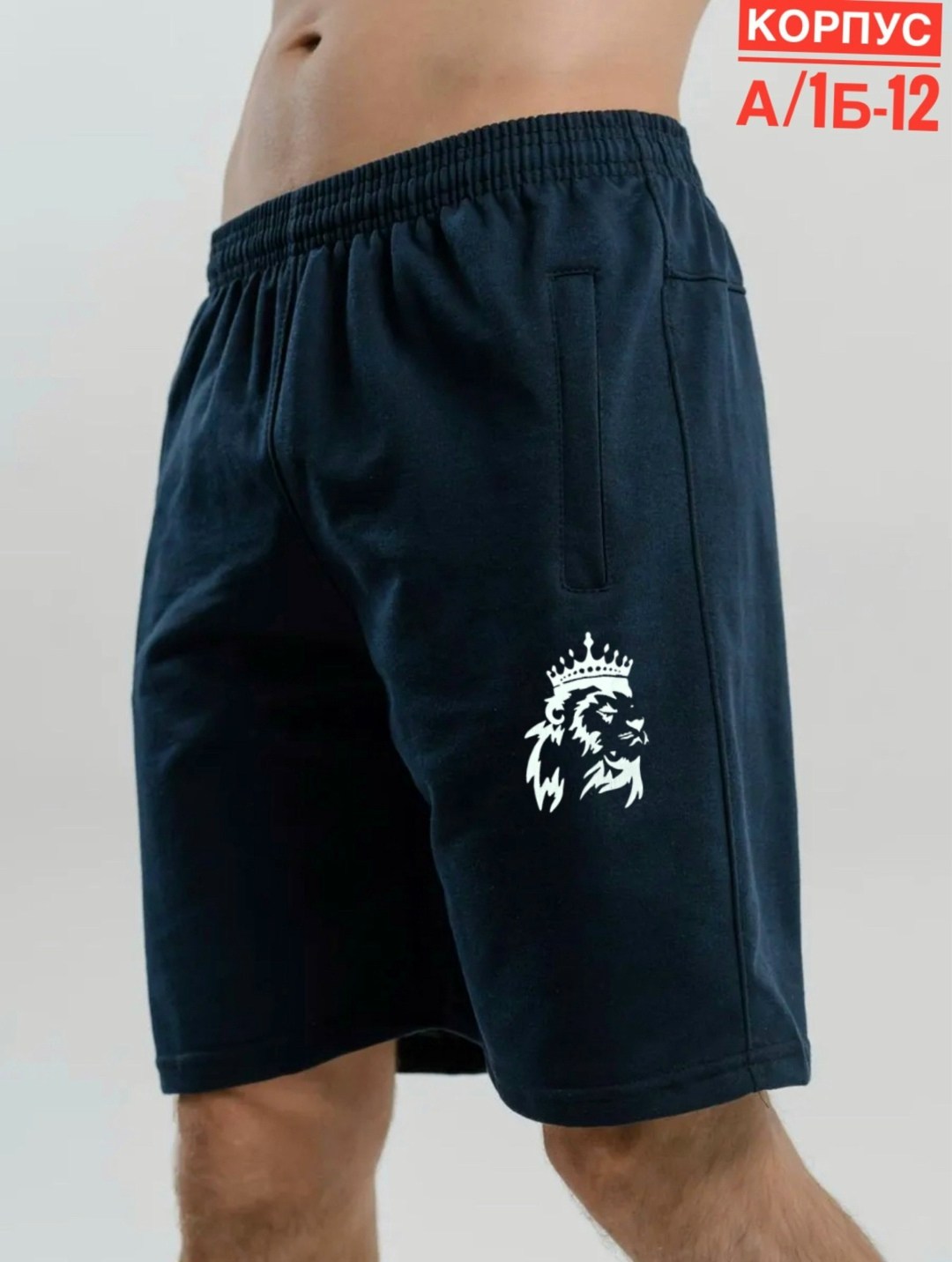 шорты мужские спортивные,мужские шорты,шорты мужские трикотажные,шорты для мужчин,трикотажные шорты