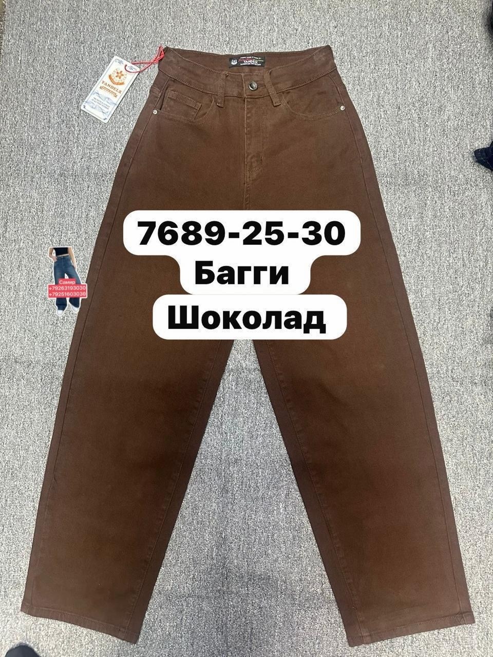 брюки джинсы,коричневые джинсы женские,джинсы женские,коричневые джинсы,джинсы мом