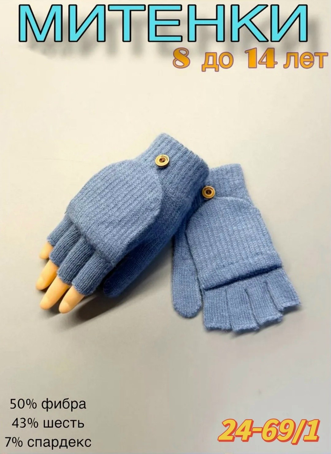 вязаные перчатки,вязаные перчатки без пальцев,теплые перчатки,теплые вязаные перчатки,варежки митенки